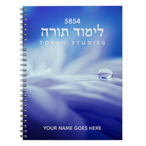 Torah Studies Notebook
