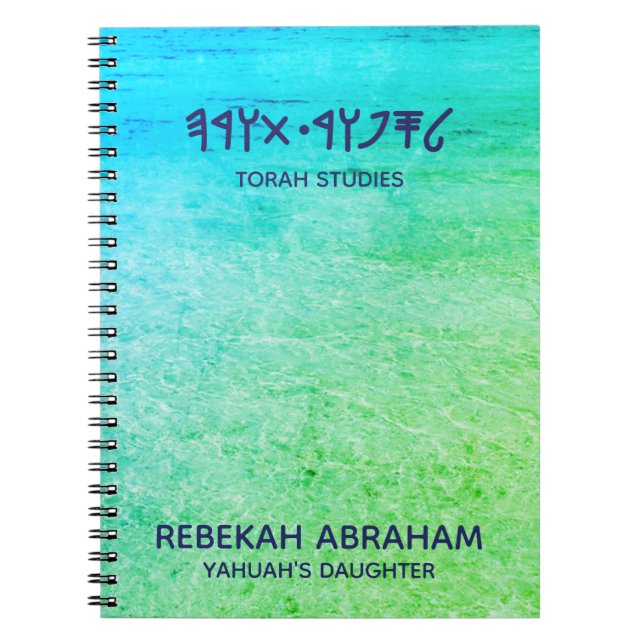Torah Studies Notebook (Front)