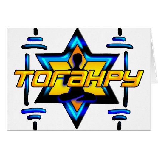 Torahpy Cards (Front Horizontal)