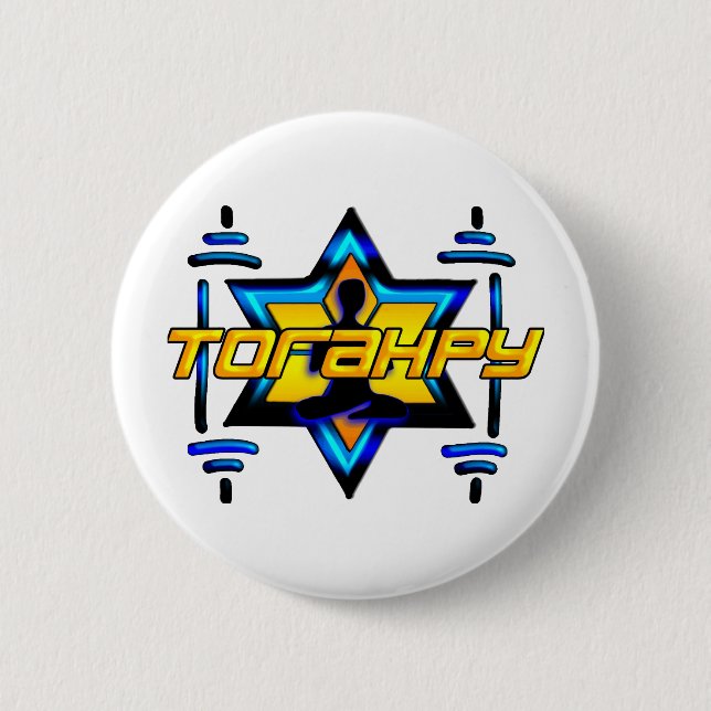 Torahpy Pinback Button (Front)