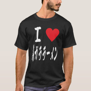 Torigara Ramen Japanese Noodles Lover 鶏がら ラーメン ファン T-Shirt