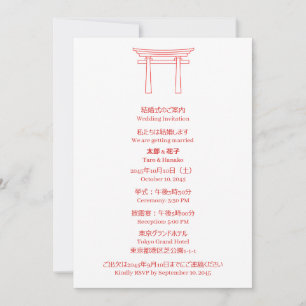 Torii Gate Bilingual Japanese English Wedding Invitation