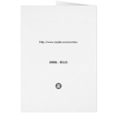 Torii-Unzendake-Nagasaki-ken-NY (Back)