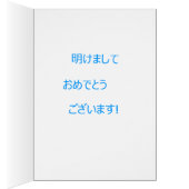 Torii-Unzendake-Nagasaki-ken-NY Cards (Inside (Right))