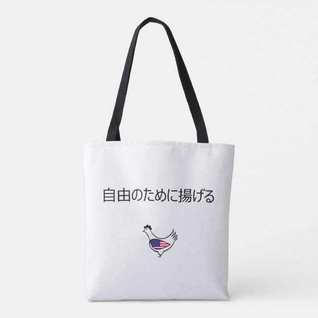 tote - frying for freedom bag (Back)