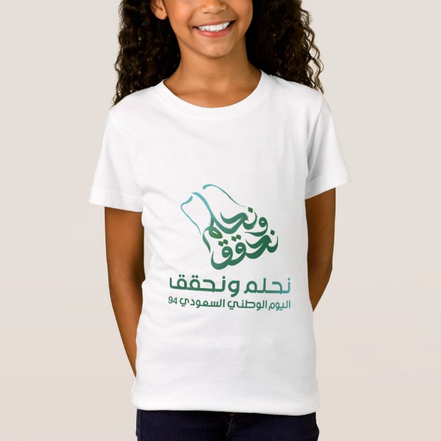 Tote T-Shirt (Front)