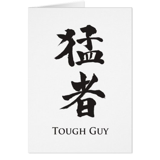 Tough Guy in Kanji lettering (Front)
