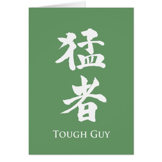 Tough Guy in Kanji lettering (Front)