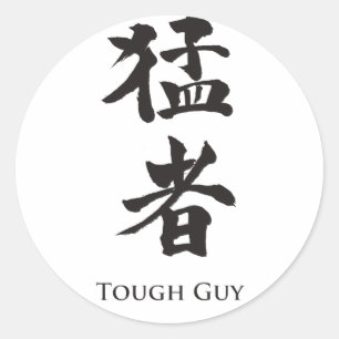 Tough Guy in Kanji lettering Classic Round Sticker