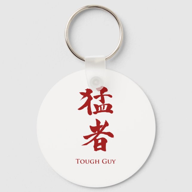 Tough Guy in Kanji lettering Keychain (Front)
