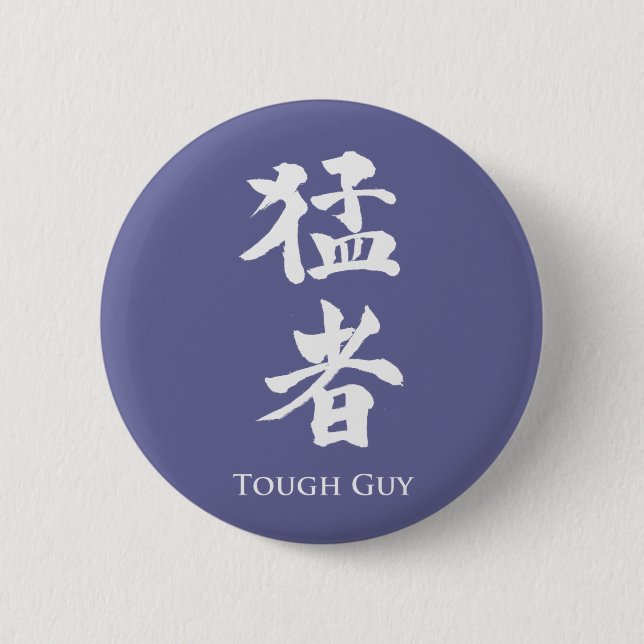 Tough Guy in Kanji lettering Pinback Button (Front)