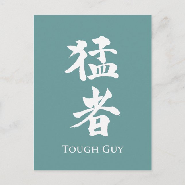Tough Guy in Kanji lettering Postcard (Front)
