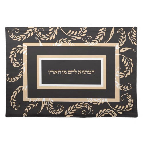 Trad BlackTaupe Challah Cover Coordinated Cloth Placemat
