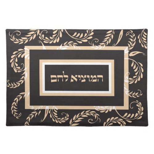 Trad BlackTaupe Challah Cover Hamotzei Lechem Cloth Placemat