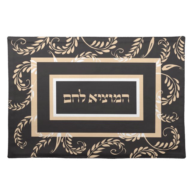Trad Black/Taupe Challah Cover Hamotzei Lechem Cloth Placemat (Front)