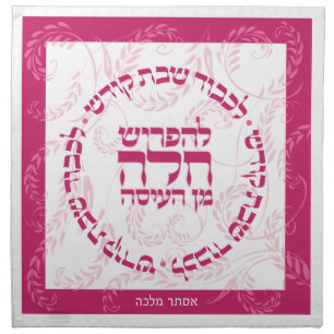 Trad. HEBREW NAME -PINKS Challah Dough Cover & Cloth Napkin