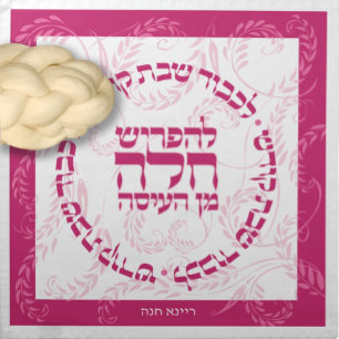 Trad. HEBREW NAME -PINKS Challah Dough Cover & Cloth Napkin