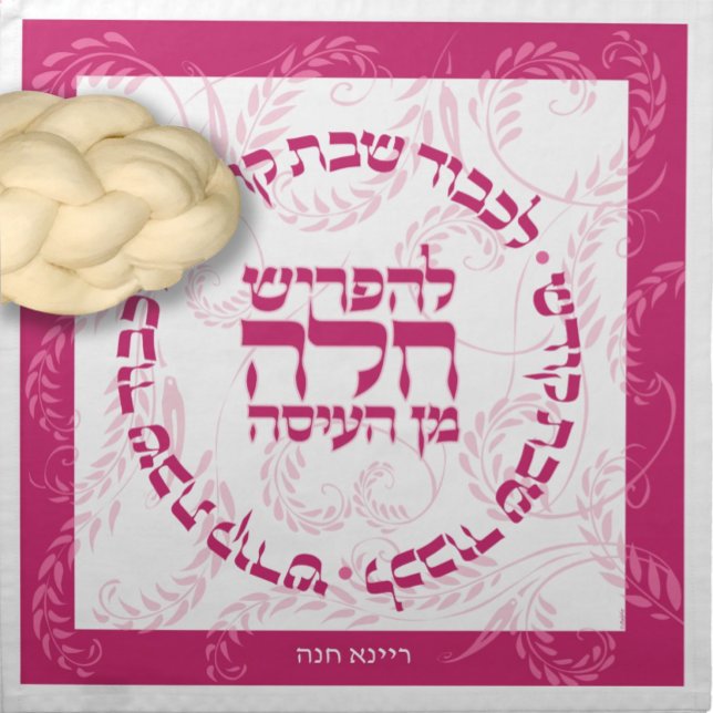 Trad. HEBREW NAME -PINKS Challah Dough Cover & Cloth Napkin (Creator Uploaded)