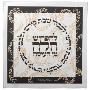 Tradi-Black Ashkenaz w name Challah Dough Cover & Cloth Napkin