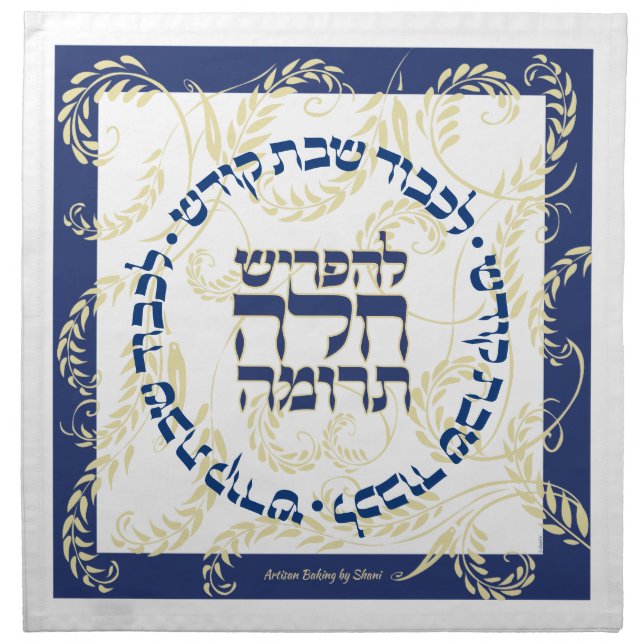 Tradi-Navy Sephardic w name Challah Dough Cover & Cloth Napkin (Front)
