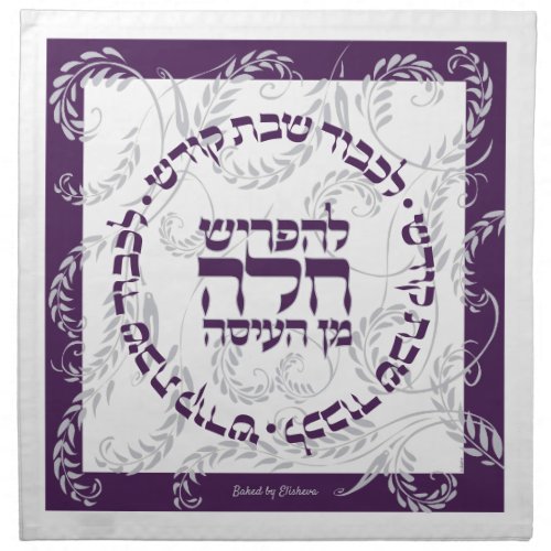 Tradi_Purple Ashkenaz w Name Challah Dough Cover  Cloth Napkin