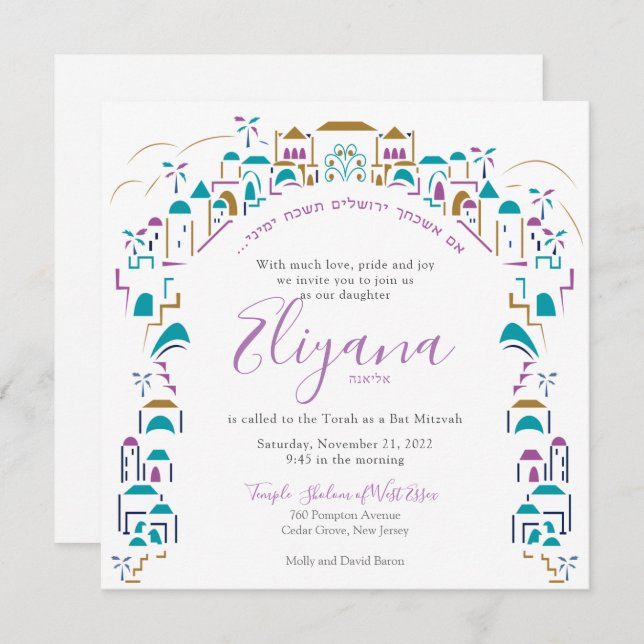 Tradition in Jerusalem Bat Mitzvah Invite Purple (Front/Back)