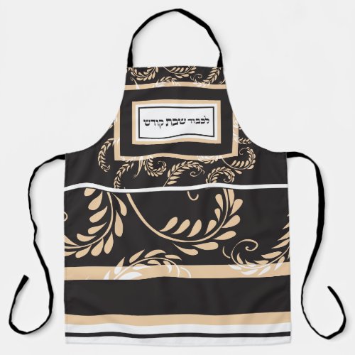 Traditional BlackTaupe Shabbos Modern Wheat Apron