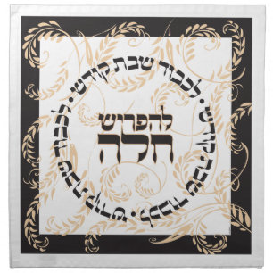 Traditional BLK/Taupe Sefardic Challah Dough Cover Cloth Napkin