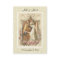 Traditional Catholic Wedding Favor Holy Card