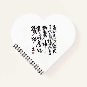 Traditional chinese calligraphy - I Ching Notebook