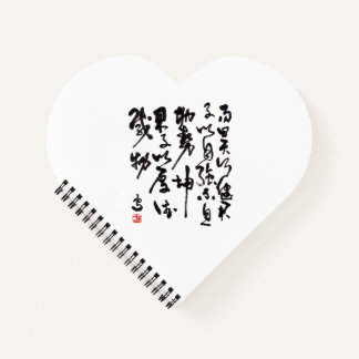 Traditional chinese calligraphy - I Ching Notebook