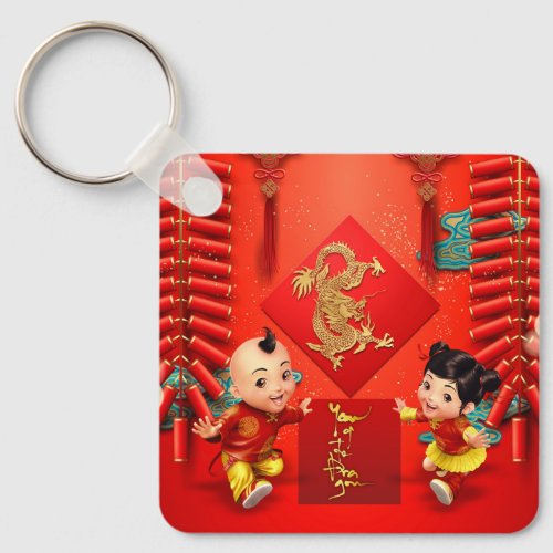 Traditional Chinese firecrackers Dragon Monogram K Keychain