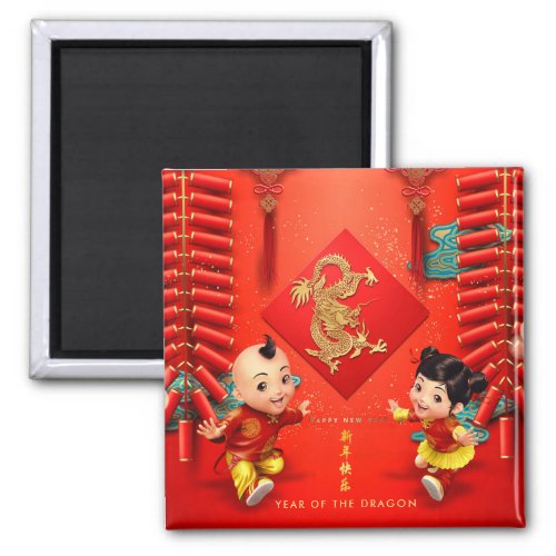 Traditional Chinese firecrackers Dragon Year SqM Magnet
