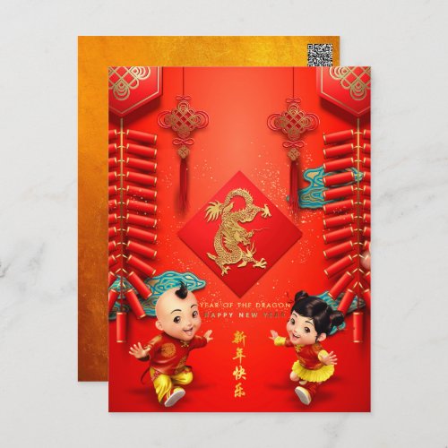 Traditional Chinese firecrackers Dragon Year VHC01 Holiday Postcard
