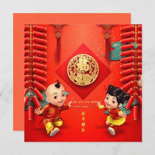 Traditional Chinese firecrackers Rabbit Year SqC01 Card
