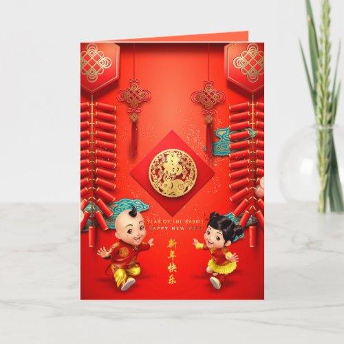 Traditional Chinese firecrackers Rabbit Year VGC01 Holiday Card