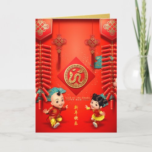 Traditional Chinese firecrackers Snake Year VGC Holiday Card