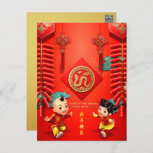 Traditional Chinese firecrackers Snake Year VHPC Holiday Postcard