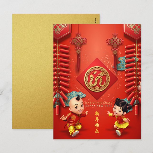 Traditional Chinese firecrackers Snake Year VHPC Holiday Postcard (Front/Back)