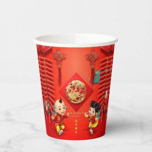 Traditional Chinese firecrackers Tiger Year PC03 Paper Cups