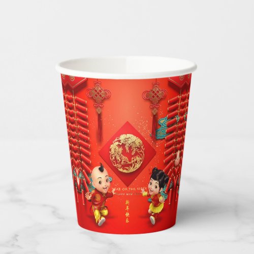 Traditional Chinese firecrackers Tiger Year PC09 Paper Cups