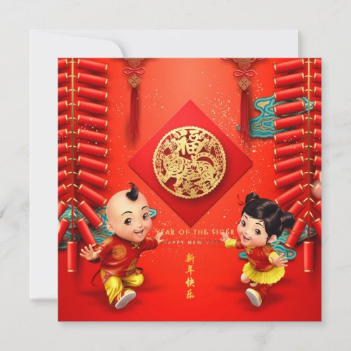 Traditional Chinese firecrackers Tiger Year Sq C01 Holiday Card