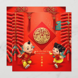 Traditional Chinese firecrackers Tiger Year Sq C02 Holiday Card