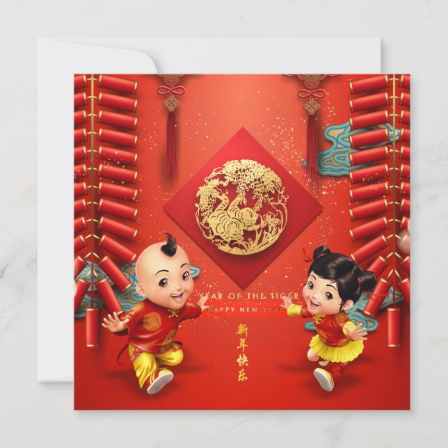 Traditional Chinese firecrackers Tiger Year Sq C03 Holiday Card (Front)