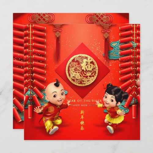 Traditional Chinese firecrackers Tiger Year Sq C04 Holiday Card
