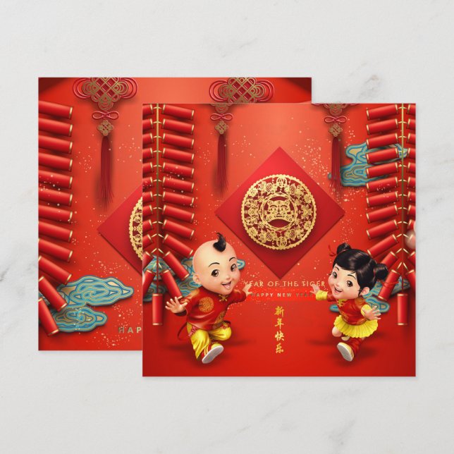 Traditional Chinese firecrackers Tiger Year Sq C06 Holiday Card (Front/Back)
