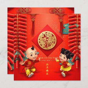 Traditional Chinese firecrackers Tiger Year Sq C08 Holiday Card