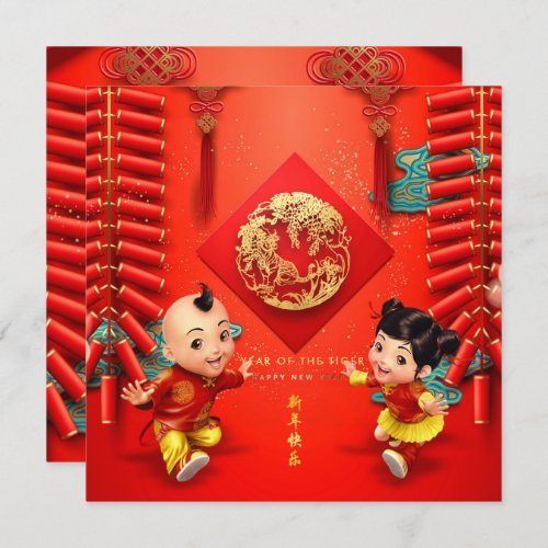 Traditional Chinese firecrackers Tiger Year Sq C09 Holiday Card