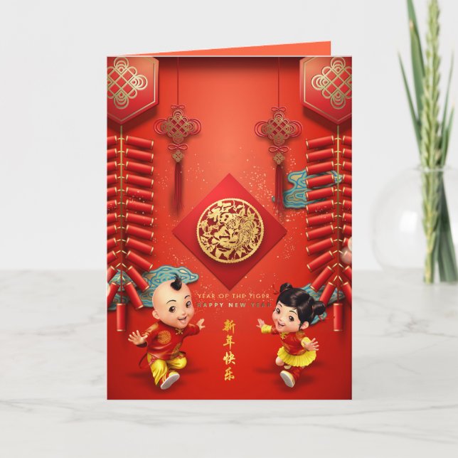 Traditional Chinese firecrackers Tiger Year VGC01 Holiday Card (Front)