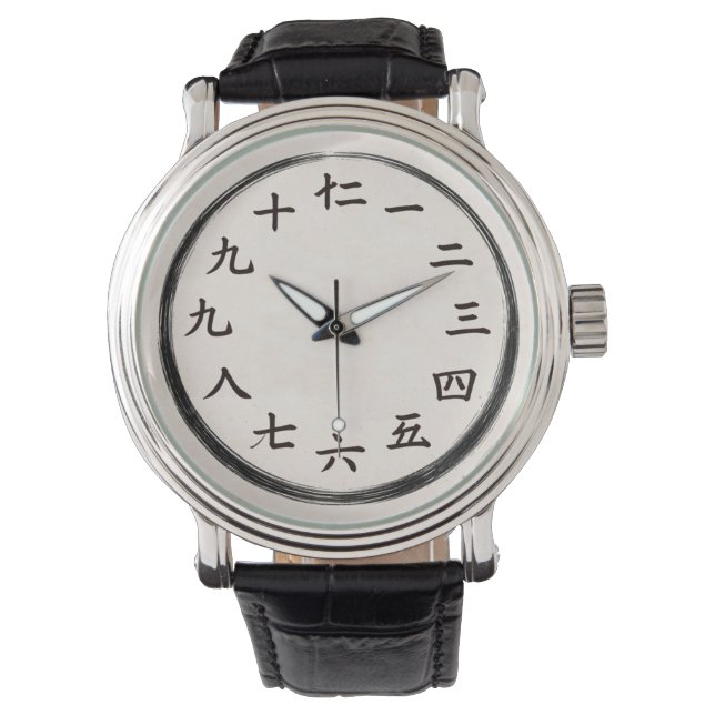Traditional Chinese Hanzi Numerals Watch (Front)